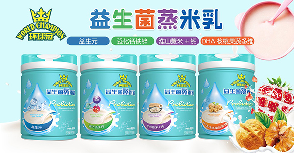 環(huán)球冠益生菌蒸米乳.jpg
