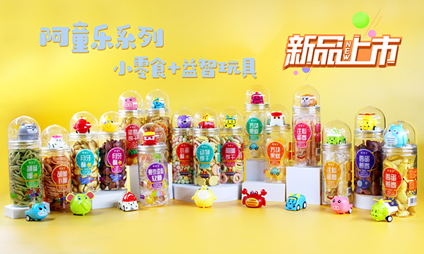 阿童樂小零食+益智玩具
