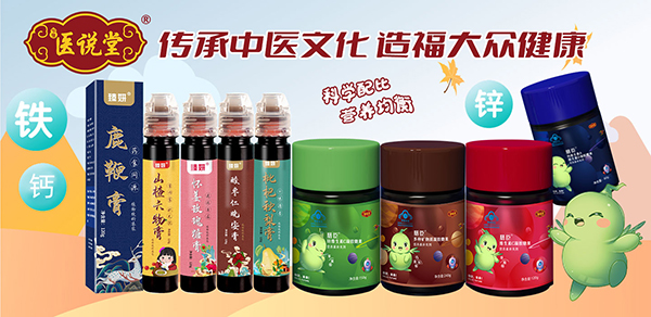 中豫醫(yī)說(shuō)堂膳臣藍(lán)帽軟糖.jpg