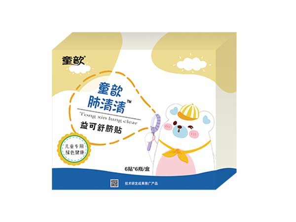 童歆肺清清益可舒臍貼.jpg