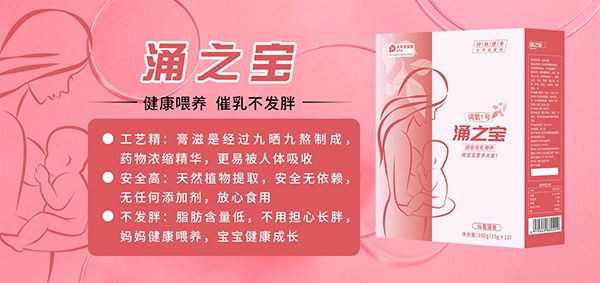 催乳產(chǎn)品代工.jpg 催乳產(chǎn)品代工.jpg