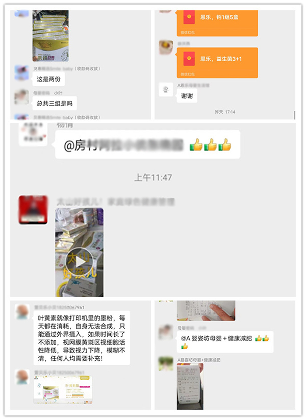母嬰密碼門(mén)店交流群1.jpg