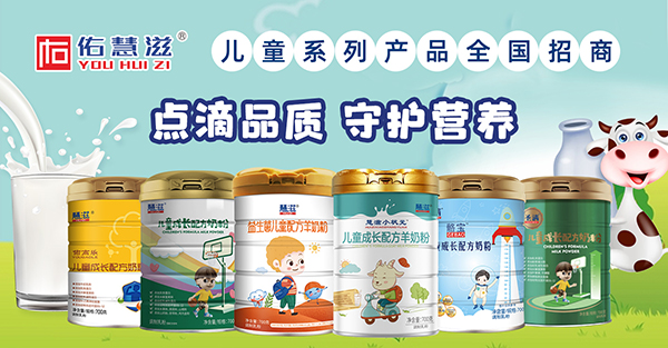 慧滋兒童奶粉.jpg