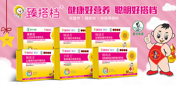 臻搭檔本草飲品.jpg 臻搭檔本草飲品.jpg