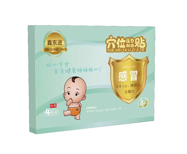 鑫東進穴位壓力刺激貼(感冒)1.jpg 鑫東進穴位壓力刺激貼(感冒)1.jpg