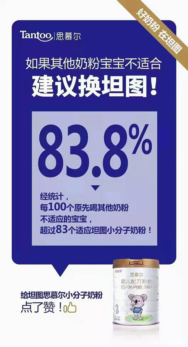 坦圖奶粉高點贊率.jpeg 坦圖奶粉高點贊率.jpeg