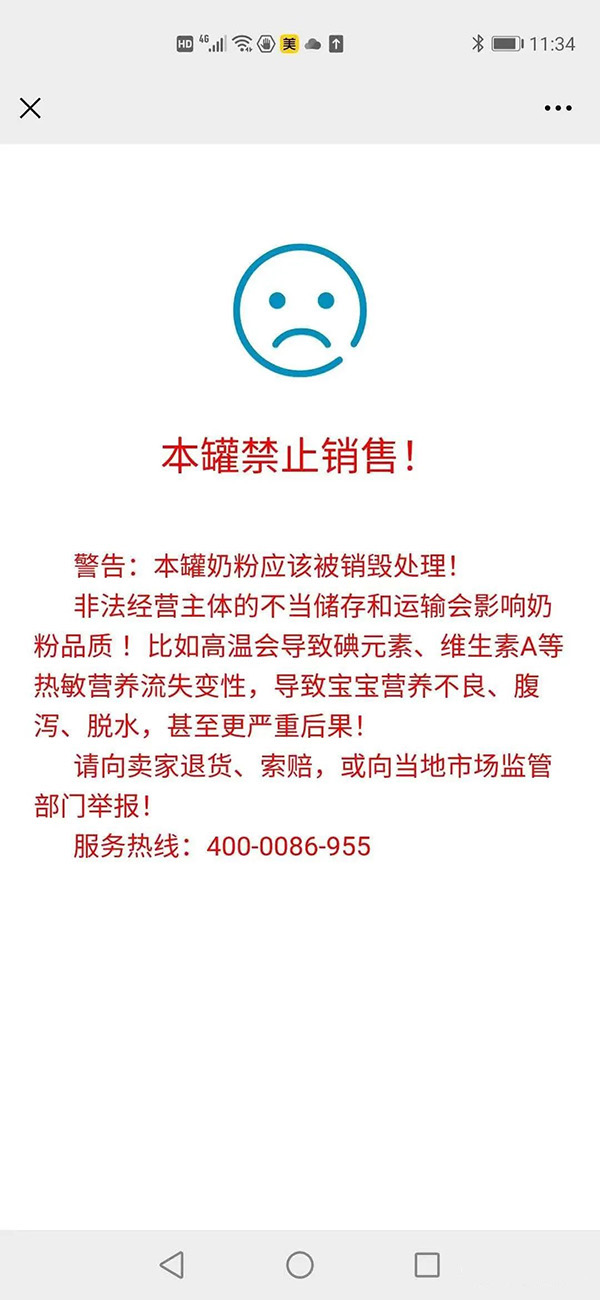 防竄貨機制.jpg 防竄貨機制.jpg