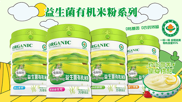 愛茵坊益生菌有機(jī)米粉.jpg 愛茵坊益生菌有機(jī)米粉.jpg