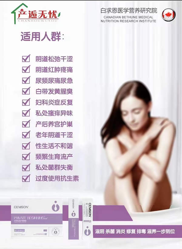 私初益生菌素適用人群.jpg 私初益生菌素適用人群.jpg