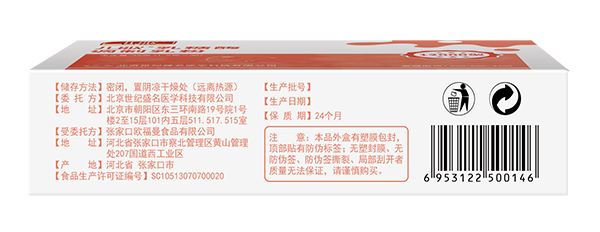 兒歌乳糖酶調(diào)制乳粉12000型 底面.jpg