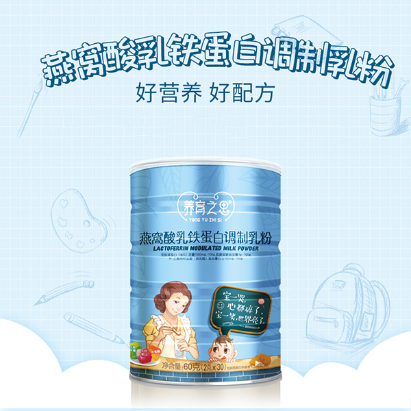 養(yǎng)育之恩燕窩酸乳鐵蛋白調(diào)制乳粉.jpg 養(yǎng)育之恩燕窩酸乳鐵蛋白調(diào)制乳粉.jpg