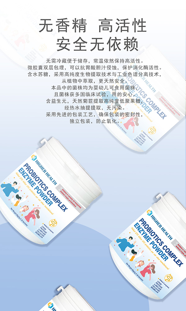 海加爾益生菌復(fù)合酶粉全國招商中.jpg 海加爾益生菌復(fù)合酶粉全國招商中.jpg