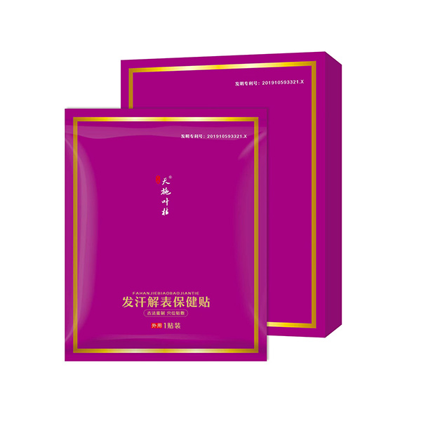 天施葉桂發(fā)汗解表保健貼.jpg