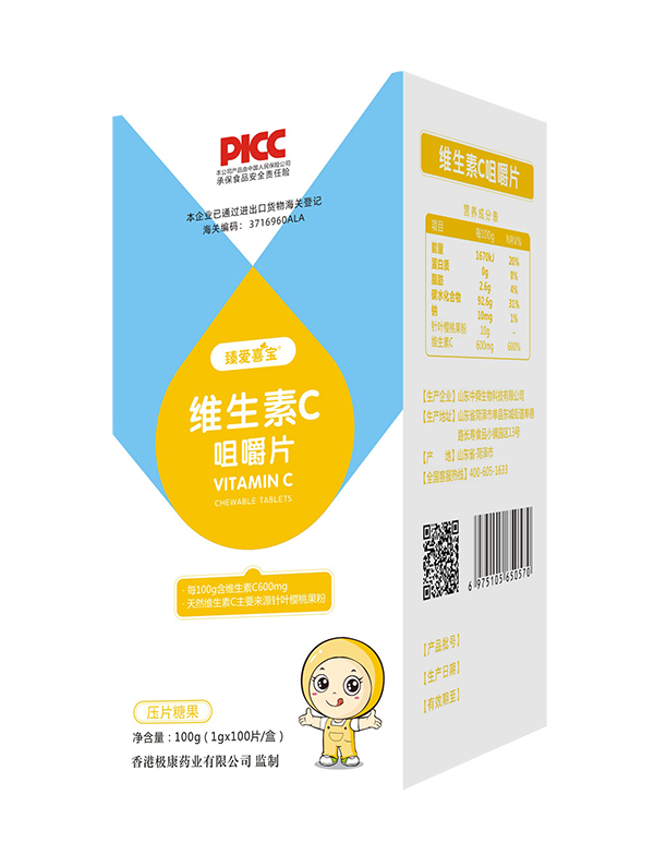 臻愛喜寶咀嚼片 維生素C.jpg