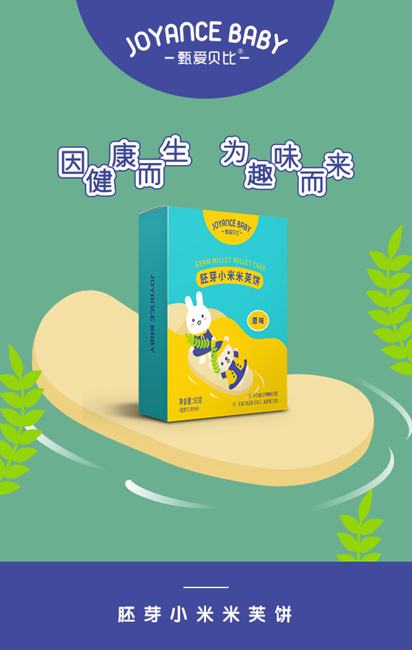 甄愛(ài)貝比胚芽小米米芙餅-原味.jpg