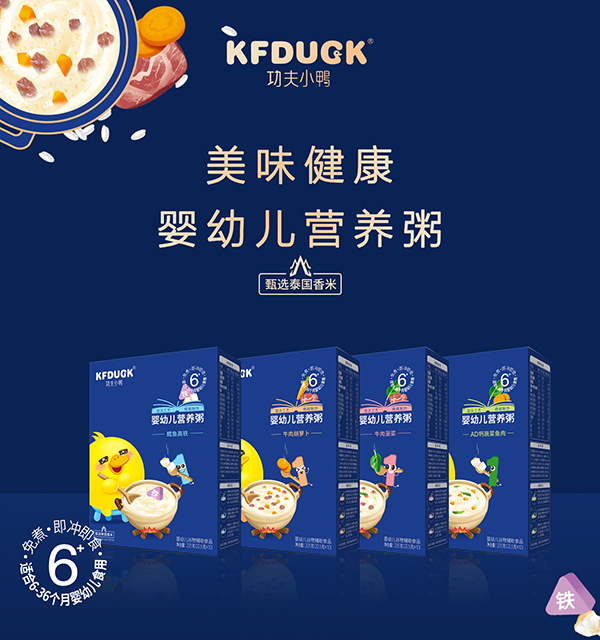 功夫小鴨嬰幼兒營(yíng)養(yǎng)粥-鱈魚高鐵..jpg