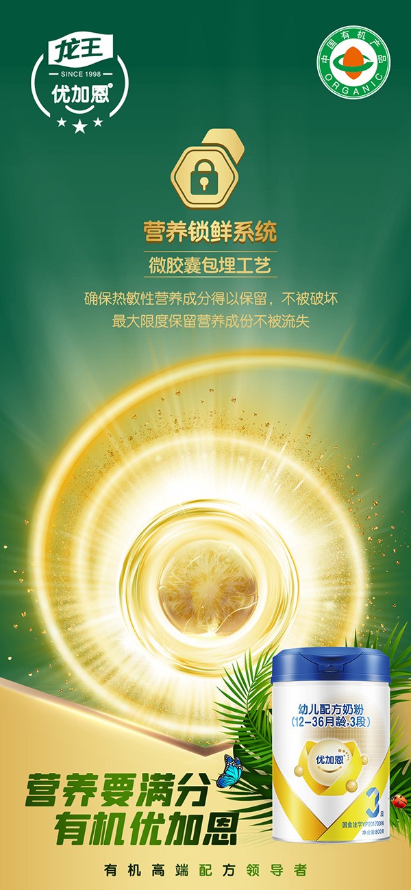 優(yōu)加恩嬰幼兒奶粉 (6).jpg
