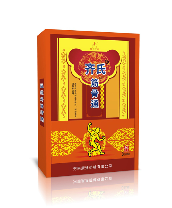 齊氏筋骨通遠紅外治療貼8貼裝