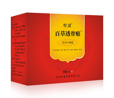 圣潔百草透骨貼50袋裝.jpg 圣潔百草透骨貼50袋裝.jpg