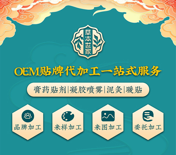 河南草本世家 (1).jpg