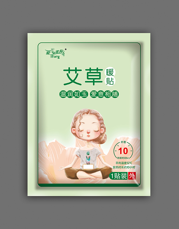 愛心迷你艾草暖貼