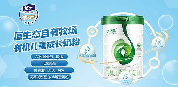 樂萃高有機兒童成長奶粉.jpg 樂萃高有機兒童成長奶粉.jpg