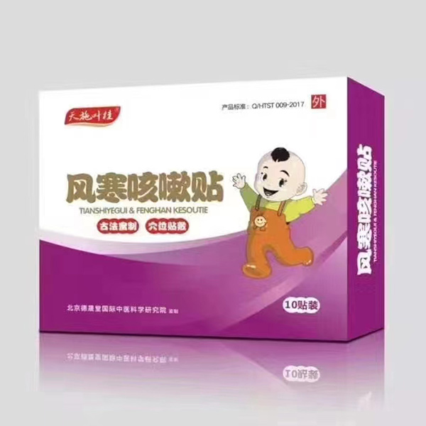 天施葉桂風寒咳嗽貼.jpg