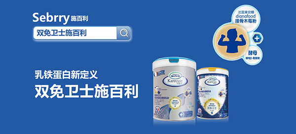 施百利乳鐵蛋白.jpg 施百利乳鐵蛋白.jpg