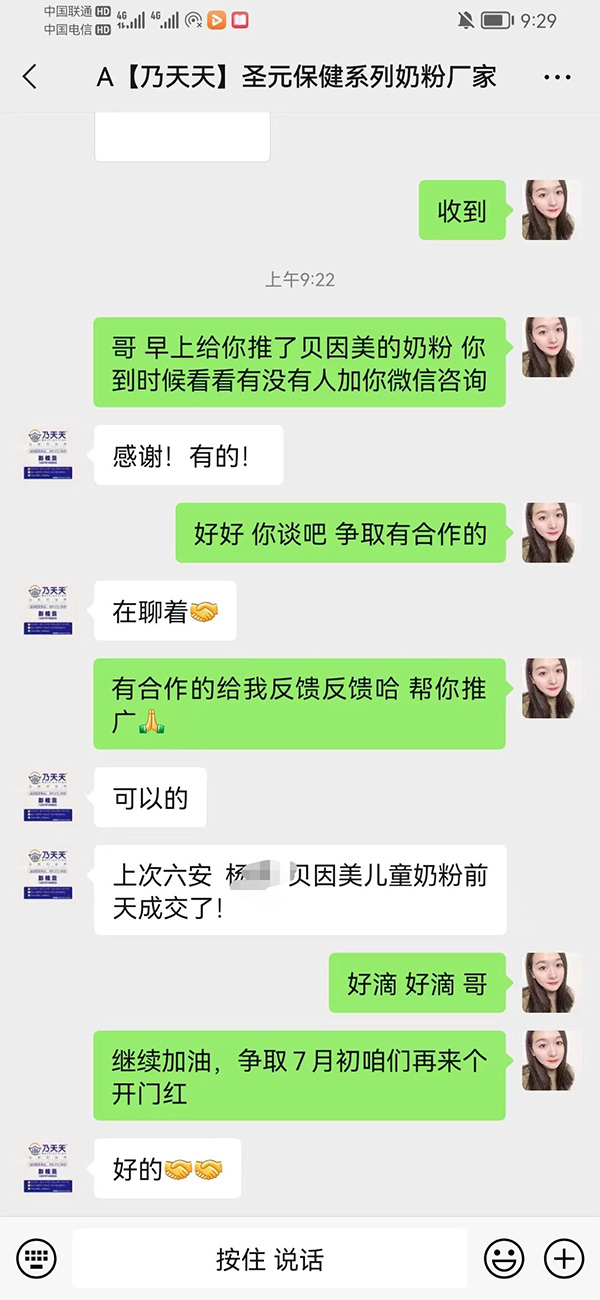 貝因美高易典兒童奶粉成交六安代理商.jpg 貝因美高易典兒童奶粉成交六安代理商.jpg