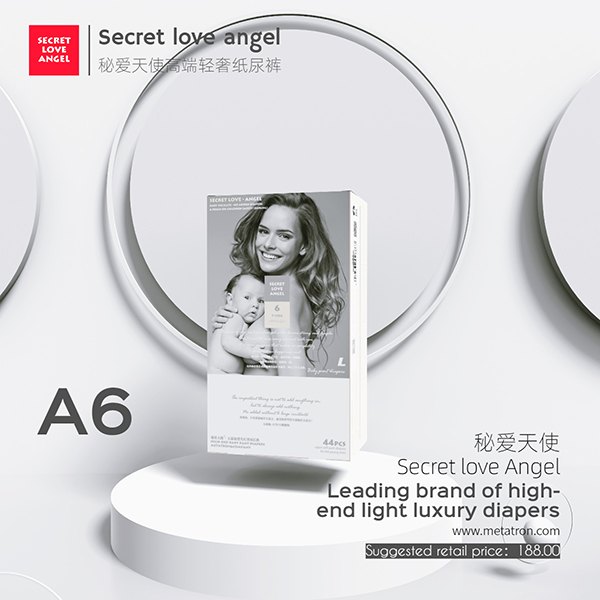 秘愛(ài)天使紙尿褲A6.jpg