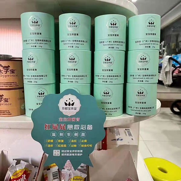 京都寶親堂寶寶抑菌膏終端展示.jpg 京都寶親堂寶寶抑菌膏終端展示.jpg