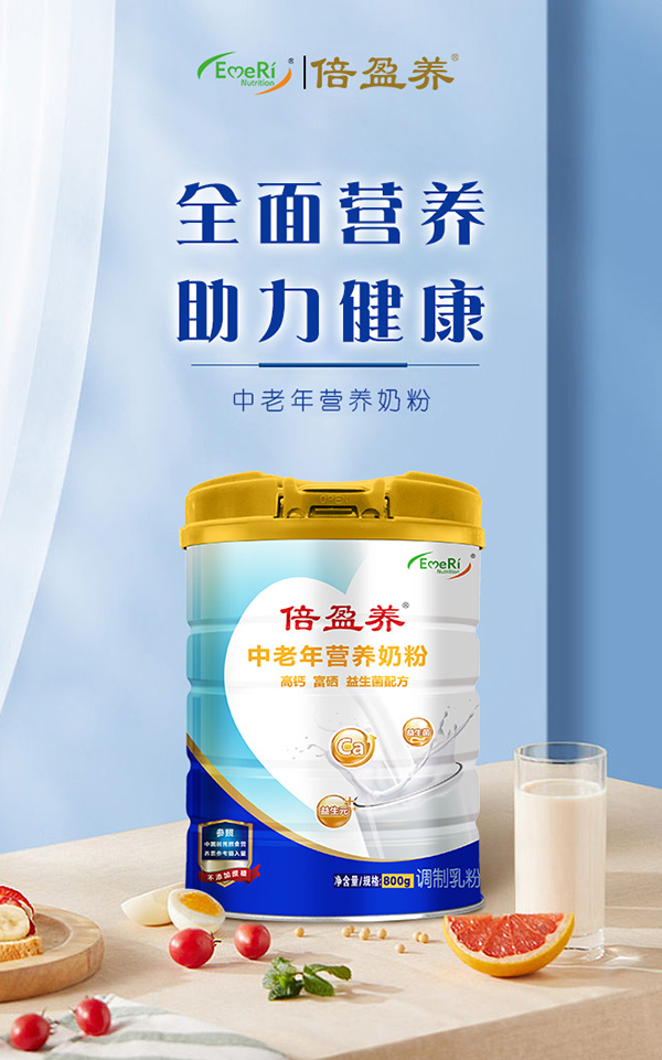 倍盈養(yǎng)中老年營養(yǎng)奶粉代理.jpg