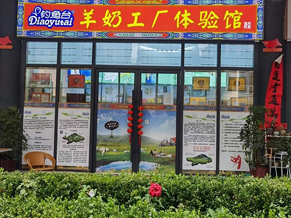 釣魚臺工廠店圖.jpg 釣魚臺工廠店圖.jpg