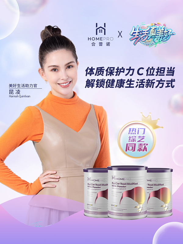 HomePro合普諾免疫球蛋白重磅來襲1.png HomePro合普諾免疫球蛋白重磅來襲1.png