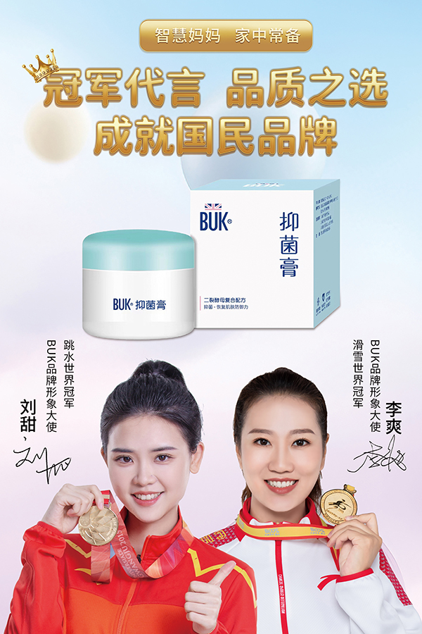 紫嬰坊抑菌膏海報(bào).jpg 紫嬰坊抑菌膏海報(bào).jpg