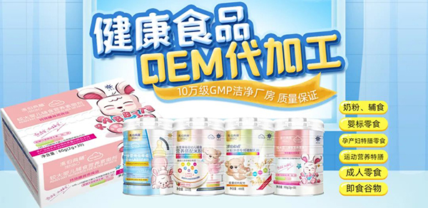 �̷�/�oʳ/�����ʳ/�I�B(y��ng)����ʳƷOEM/ODM���J�ʡ��𱡽���10�f��GMP����S�����|�����C��