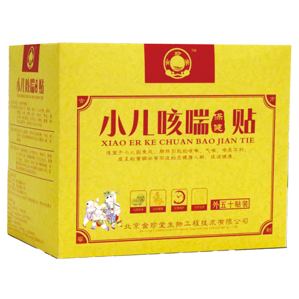 金珍堂小兒保健貼-咳喘.jpg