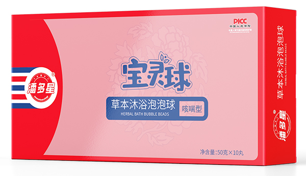 潘多星寶靈球草本沐浴泡泡球(咳喘型).jpg