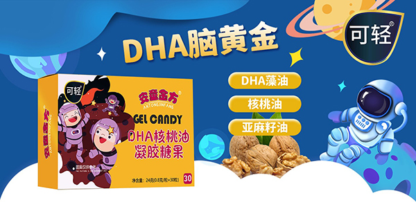 安童金方凝膠糖果1.jpg 安童金方凝膠糖果1.jpg