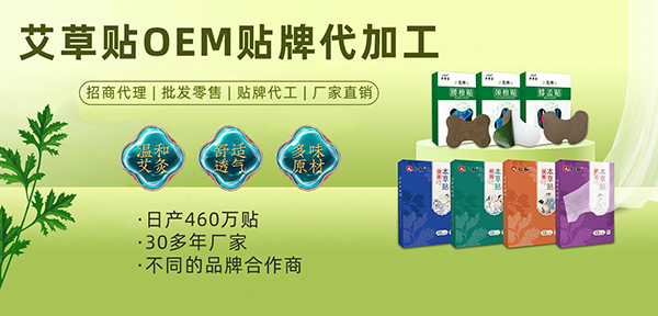 河南草本世家:專注膏藥等多品類健康產(chǎn)品代工 實(shí)力雄厚6.jpg