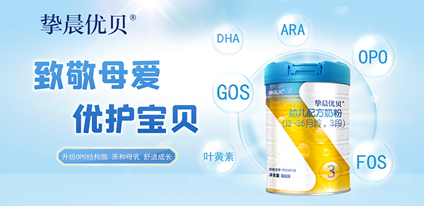 摯晨優(yōu)貝1.jpg 摯晨優(yōu)貝1.jpg