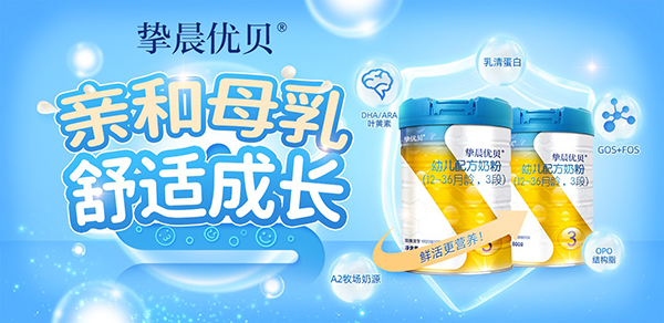 摯晨優(yōu)貝2.jpg 摯晨優(yōu)貝2.jpg