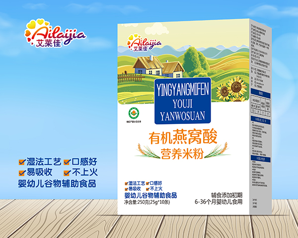 艾萊佳有機燕窩酸營養(yǎng)米粉 盒裝.jpg 艾萊佳有機燕窩酸營養(yǎng)米粉 盒裝.jpg