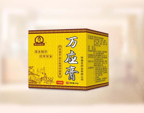 俏福圣萬應(yīng)膏(成人版) 30g.jpg 俏福圣萬應(yīng)膏(成人版) 30g.jpg
