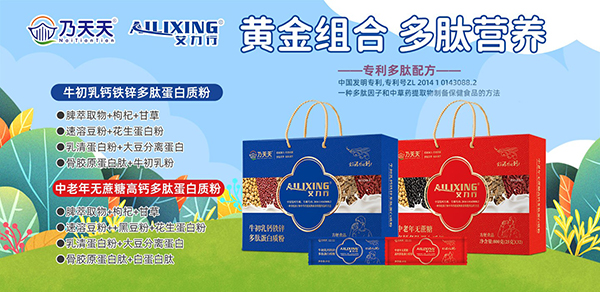 熱烈祝賀乃天天成功合作浙江寧波周總2.jpg 熱烈祝賀乃天天成功合作浙江寧波周總2.jpg