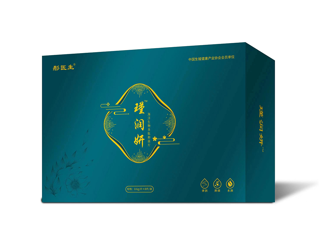 瑾潤妍海洋生物多肽抑菌片8片盒裝.jpg