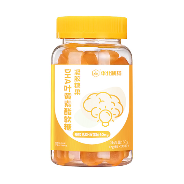 華北制藥DHA葉黃素酯軟糖.jpg 華北制藥DHA葉黃素酯軟糖.jpg