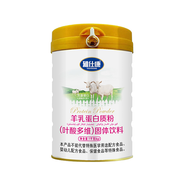 雅仕康羊乳蛋白質(zhì)粉(葉酸多維)固體飲料.jpg 雅仕康羊乳蛋白質(zhì)粉(葉酸多維)固體飲料.jpg