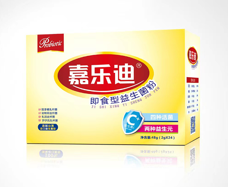 嘉樂迪即食型益生菌粉.jpg 嘉樂迪即食型益生菌粉.jpg