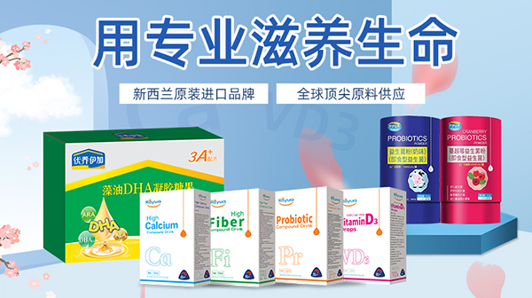 羅伊優(yōu)養(yǎng)進口營養(yǎng)品4.jpg 羅伊優(yōu)養(yǎng)進口營養(yǎng)品4.jpg